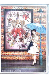 &nbsp;&nbsp;&nbsp; AKB48単独　春コンin国立競技場〜思い出は全部ここに捨てていけ！〜 の詳細 付属品: ブックレット・生写真1枚付 発売元: AKS カナ: エーケービーフォーティエイトタンドクハルコンインコクリツキョウギジョウオモイデハゼンブココニステテイケ / エーケービーフォーティエイト ディスク枚数: 2枚 品番: AKBD2224 リージョンコード: 2 発売日: 2014/06/13 映像特典: 関連商品リンク : AKB48【出演】 AKS