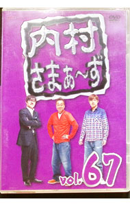 【中古】内村さまぁ−ず　vol．67 / オードリー【出演