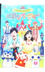 &nbsp;&nbsp;&nbsp; NHKおかあさんといっしょ　ファミリーコンサート　みんなでおどろう♪お城のパーティー の詳細 発売元: NHKエンタープライズ カナ: エヌエイチケーオカアサントイッショファミリーコンサートミンナデオドロウオシロノパーティー / ヨコヤマダイスケ YOKOYAMA DAISUKE ディスク枚数: 1枚 品番: PCBK50117 リージョンコード: 2 発売日: 2017/02/01 映像特典: 内容Disc-1はじまり・はじまり！オープニングみんなのリズムヤッホ・ホーガラピコぷ〜のテーマ歩いて行こうアイアイイカイカ　イルカチョロミーのぱっちりダンスガラピコの歌あ・い・う・え・おにぎりごめんねピーマンたのしいねかぞえてんぐがやってきたないてたらねほしのうたお〜い！まほうのくつそれがともだちシェイク　シェイク　げんき！夢のパレードブンバ・ボーン！カオカオカ〜オひかるみらい 関連商品リンク : 横山だいすけ NHKエンタープライズ