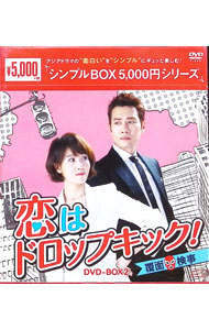 &nbsp;&nbsp;&nbsp; 恋はドロップキック！−覆面検事−　DVD−BOX2 の詳細 発売元: エスピーオー カナ: コイハドロップキックフクメンケンジディーブイディーボックス2 THE MAN IN THE MASK / チョンサン ディスク枚数: 4枚 品番: OPSDC175 リージョンコード: 2 発売日: 2017/03/17 映像特典: ［4］エスピーオー＜アジアドラマ作品＞セレクション・スライドショー（静止画集） 内容Disc-1恋はドロップキック！〜覆面検事〜Disc-2恋はドロップキック！〜覆面検事〜Disc-3恋はドロップキック！〜覆面検事〜 関連商品リンク : チョン・サン エスピーオー
