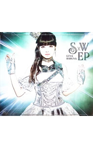 【中古】【CD＋DVD】S×W　EP　初回生産限定盤 / 春奈るな