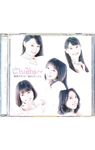 【中古】桜色プロミス｜風のミラージュ　?TYPE−B / さんみゅ−