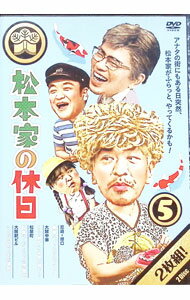 &nbsp;&nbsp;&nbsp; 松本家の休日　5 の詳細 発売元: よしもとアール・アンド・シー カナ: マツモトケノキュウジツ5 / オワライバラエティー ディスク枚数: 2枚 品番: YRBN91124 リージョンコード: 2 発売日: 2017/03/22 映像特典: 未公開映像 内容Disc-1尼崎−塚口　青春の「さんさんタウン」大阪中華　ぜんぶ美味しい麻婆豆腐めぐりDisc-2松屋町　駄菓子　おもちゃの問屋街大阪駅前ビル　レトロな地下街を満喫 関連商品リンク : お笑い・バラエティー よしもとアール・アンド・シー