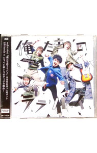 Rakuten - 【中古】【CD＋DVD】俺たちのララバイ　初回限定盤A / LIFriends