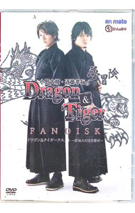 【中古】小野大輔・近藤孝行の夢冒険　〜Dragon＆Tiger〜　FANDISK　ドラゴン＆タイガークエスト〜夢仙人の宝を探せ〜/ 小野大輔【出演】