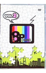 【中古】8P　channel　Vol．2 / 畠中祐【出演】