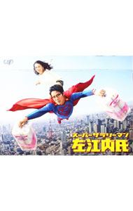 楽天市場】スーパーサラリーマン左江内氏 blu－rayの通販
