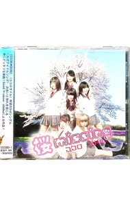 【中古】桜missing / COCOROODORU