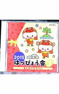 Other - 【中古】2015　はっぴょう会(1) / 効果音