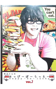 【中古】【全品10倍！5/10限定】森川さんのはっぴーぼーらっきー　VOL．7 / 森川智之【出演】