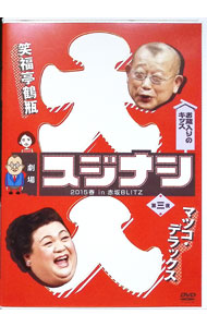 &nbsp;&nbsp;&nbsp; "劇場スジナシ　in　東京　第三夜　マツコデラックス" の詳細 発売元: CBCテレビ カナ: ゲキジョウスジナシイントウキョウダイサンヤマツコデラックス / マツコデラックス ディスク枚数: 1枚 品番: ANSB56276 リージョンコード: 2 発売日: 2015/08/26 映像特典: 内容Disc-13 関連商品リンク : マツコ・デラックス CBCテレビ