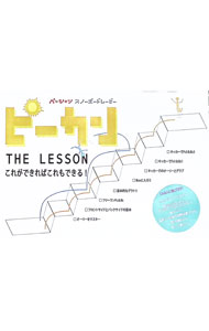 &nbsp;&nbsp;&nbsp; ピーカン　ザ　レッスン の詳細 発売元: チャンピオンビジョンズ カナ: ピーカンザレッスン / タニグチタカト ディスク枚数: 1枚 品番: CVWDVSB1445 リージョンコード: 2 発売日: ...