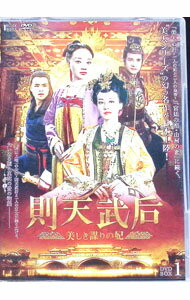 &nbsp;&nbsp;&nbsp; "則天武后−美しき謀りの妃　DVD−BOX1" の詳細 発売元: クロックワークス カナ: ソクテンブコウウツクシキタバカリノキサキディーブイディーボックス1 / リーフイチュー ディスク枚数: 6枚 品番: TCED2778 リージョンコード: 2 発売日: 2015/09/25 映像特典: 内容Disc-10Disc-20Disc-30Disc-40Disc-50Disc-60 関連商品リンク : リー・フイチュー クロックワークス