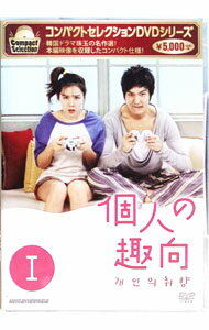 &nbsp;&nbsp;&nbsp; コンパクトセレクション　個人の趣向　DVD−BOX　I の詳細 発売元: NHKエンタープライズ カナ: コンパクトセレクションコジンノシュコウディーブイディーボックス1 / ソンヒョンソク ディスク枚数: 4枚 品番: NSDX21204 リージョンコード: 2 発売日: 2015/12/18 映像特典: 内容Disc-1個人の趣向Disc-2個人の趣向Disc-3個人の趣向Disc-4個人の趣向 関連商品リンク : ソン・ヒョンソク NHKエンタープライズ