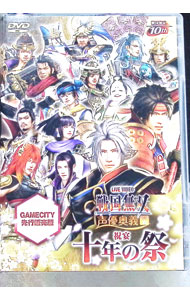 【中古】ライブビデオ　戦国無双　声優奥義　2014春　−祝宴　十年の祭−　GAMECITY先行販売版 / 草尾毅【出演】