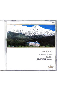 【中古】ホルスト／組曲「惑星」作品32 / カラヤン／ウィーン・フィルハーモニック／ウィーン国立歌劇場合唱団 renet20-12317053 ネットオフ 送料がお得店 パッケージ画像