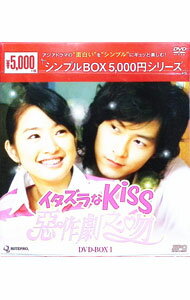 &nbsp;&nbsp;&nbsp; イタズラなKiss−惡作劇之吻−　DVD−BOX1 の詳細 発売元: リッツプロダクション カナ: イタズラナキスディーブイディーボックス1 / ヨウガ ディスク枚数: 4枚 品番: OPSDC140 リージョンコード: 2 発売日: 2016/01/27 映像特典: 内容Disc-1＜第1話＞運命のイタズラ＜第2話＞天才の弱み＜第3話＞ただいま同棲中＜第4話＞エ〜二人きり！Disc-2＜第5話＞悩める天才＜第6話＞クールな大先生＜第7話＞忘れてやる！！＜第8話＞健気な疫病神Disc-3＜第9話＞ライバルは完璧！＜第10話＞世界最強のコンビ＜第11話＞地獄から天国へ＜第12話＞微妙なバランスDisc-4＜第13話＞誠意の証＜第14話＞新たな生活＜第15話＞負けちゃう！ 関連商品リンク : 洋画 リッツプロダクション