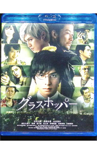 【中古】【Blu-ray】グラスホッパー スタンダード・エディション / 瀧本智行【監督】