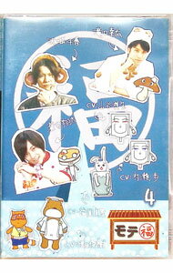 【中古】モテ福4 / アンキラス・タカ【出演】