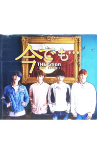 &nbsp;&nbsp;&nbsp; "今でも…" の詳細 発売元: Super　Rich　Entertainment アーティスト名: 5tion カナ: イマデモ / オーション 5TION ディスク枚数: 1枚 品番: SRE0040 発売日: 2016/05/25 曲名Disc-11.　今でも…（Japanese　Ver．）2.　You　are　My（Korea　ver．）3.　THE　tion　music（Korea　ver．）4.　今でも…（inst） 関連商品リンク : 5tion Super　Rich　Entertainment