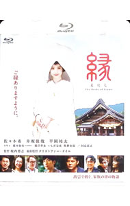 【中古】【Blu−ray】縁　The　Bride　of　Izumo / 堀内博志【監督】