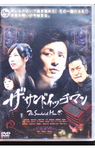 【中古】ザ・サンドイッチマン / 小野澄人【監督】