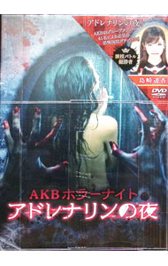 &nbsp;&nbsp;&nbsp; AKBホラーナイト　アドレナリンの夜　DVD　BOX の詳細 発売元: テレビ朝日 カナ: エーケービーホラーナイトアドレナリンノヨルディーブイディーボックス / ホウガ ディスク枚数: 6枚 品番: TDV26186D リージョンコード: 2 発売日: 2016/08/17 映像特典: ［5］未公開メイキング映像／［6］恐怖動画完全版 内容Disc-1＜＃1＞ハサミ＜＃2＞スープ＜＃3＞預かりもの＜＃4＞間違い電話＜＃5＞ドッペルゲンガー＜＃6＞シミ＜＃7＞エレベーター＜＃8＞花婿人形＜＃9＞生中継＜＃10＞ドライブDisc-2＜＃11＞FAX＜＃12＞おばあちゃん＜＃13＞ドンドン＜＃14＞動画投稿＜＃15＞穴＜＃16＞ヒロイン＜＃17＞ルームシェア＜＃18＞高額当選＜＃19＞恩返し＜＃20＞彼氏の実家Disc-3＜＃21＞おねえちゃん＜＃22＞先生，嫌い＜＃23＞もうひとり，いる＜＃24＞オルゴール＜＃25＞8＜＃26＞友のために＜＃27＞死舞＜＃28＞心霊スポット＜＃29＞胎教＜＃30＞同窓会Disc-4＜＃31＞もう一人の面会人＜＃32＞顔認証＜＃33＞トンネル＜＃34＞帰り道＜＃35＞クレーム＜＃36＞占い＜＃37＞SNS＜＃38＞見知らぬ家族＜＃39＞かくれんぼ＜＃40＞人形の家Disc-5＜＃41＞リメイク｜リメイク〜Another〜結果発表直前SP最終回結果発表直前SP 関連商品リンク : 邦画 テレビ朝日