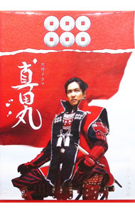 楽天市場】真田丸 完全版 dvdの通販