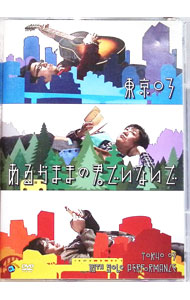 【中古】第16回東京03単独公演　あるがままの君でいないで / 東京03【出演】
