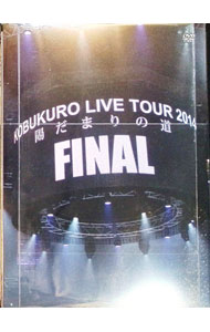 【中古】KOBUKURO　LIVE　TOUR　2014“陽だまりの道”FINAL　at　京セラドーム大阪 / コブクロ【出演】