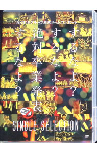 楽天市場】akb48 東京ドームコンサート オフィシャルムック 生写真の通販