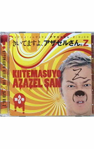 【中古】「よんでますよ，アザゼルさん。Z」DJCD　第2巻 / アニメ