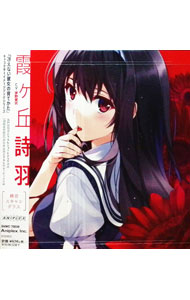 ����šֺۡ㤨�ʤ�����ΰ�Ƥ����ץ���饯�������᡼�����󥰡�����ֻ��� / ���˥�