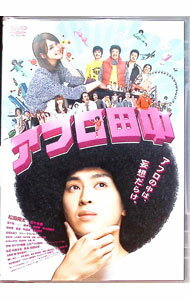 &nbsp;&nbsp;&nbsp; アフロ田中　スペシャル・プライス の詳細 発売元: ハピネット カナ: アフロタナカスペシャルプライス / マツイダイゴ MATSUI DAIGO ディスク枚数: 1枚 品番: FBIBJ8179 リージョンコード: 2 発売日: 2015/02/03 映像特典: 初日舞台挨拶／劇場予告編／TVスポット／松居監督×松田翔太×のりつけ雅春　ぶっちゃけオーディオコメンタリー 内容Disc-1アフロ田中 関連商品リンク : 松居大悟 ハピネット