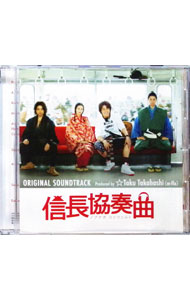 【中古】「信長協奏曲」オリジナル・サウンドトラック Produced by ☆Taku Takahashi（m-flo） / Taku Takahashi