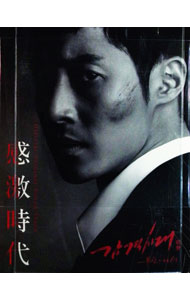 【中古】「感激時代−闘神の誕生」オリジナル・サウンドトラック / サウンドトラック