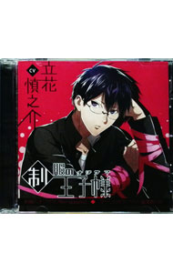 【中古】「制服の王子様（オジサマ）」After　Happyend　第7巻　学ランのオウジサマ・倉澤景（18） / ..