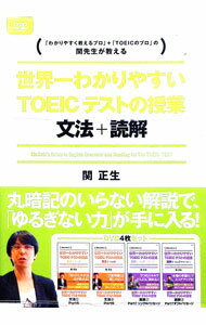 【中古】世界一わかりやすいTOEICテストの授業　文法・読解DVD−BOX / その他