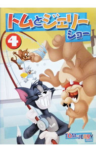 【中古】トムとジェリー　ショー　Vol．4 / ダレル・ヴァン・チッターズ【監督】