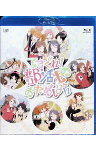 &nbsp;&nbsp;&nbsp; 【Blu−ray】てさぐれ！部活もの　おためしばん の詳細 発売元: バップ カナ: テサグレブカツモノオタメシバンブルーレイディスク / イシダテコータロウ ディスク枚数: 1枚 品番: VPXY71375 リージョンコード: 発売日: 2015/03/18 映像特典: てさぐれ！部活もの全12話（初見コメンタリー）（西明日香，明坂聡美，荻野可鈴，大橋彩香）／てさぐれ！部活もの　あんこーる全12話（ちゃんとコメンタリー）（西明日香，明坂聡美，荻野可鈴，大橋彩香）／ずっと！くりかえし再生／きまぐれ！らんだむ再生／新録「てさぐれ！ラジオもの」 内容Disc-1＜＃1＞決して離れない＜＃2＞あらゆる試練に耐えた誠実＜＃3＞あなたは美しいが冷淡だ＜＃4＞あなたは偽れない＜＃5＞私はあなただけを見つめる＜＃6＞悲しんでいる時のあなたが好き＜＃7＞美的調和＜＃8＞完璧な魅力＜＃9＞猜疑心＜＃10＞うぬぼれ＜＃11＞秘めた愛＜＃12＞優美な女性＜＃12＞心の美 関連商品リンク : 石ダテコー太郎 バップ