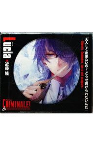【中古】カレと48時間逃亡するCD「クリミナーレ！」Vol．2　ルチア / 近藤隆