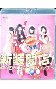 &nbsp;&nbsp;&nbsp; 【Blu−ray】saku　saku−新装開店！ようこそ，レンタルショップへ− の詳細 発売元: EPICレコード カナ: サクサクシンソウカイテンヨウコソレンタルショップヘブルーレイディスク SAKU...