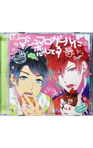 &nbsp;&nbsp;&nbsp; 「S＋h」ボーカル＆ドラマCD−マシュマロガールに恋してる　Kaishi＆Akira の詳細 発売元: NiNO アーティスト名: 木村良平／岡本信彦 カナ: スプラッシュボーカルアンドドラマシーディーマシュマロガールニコイシテルカイシアンドアキラ / キムラリョウヘイオカモトノブヒコ KIMURA RYOHEI,OKAMOTO NOBUHIKO ディスク枚数: 1枚 品番: NINO0004 発売日: 2015/05/27 曲名Disc-11.　マシュマロガールに恋してる2.　ドラマシナリオ3.　マシュマロガールに恋してる（off　vocal） 関連商品リンク : 木村良平／岡本信彦 NiNO