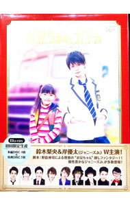 【中古】【Blu−ray】お兄ちゃん，ガチャ　Blu−ray　BOX　豪華版 / 大谷太郎【監督】