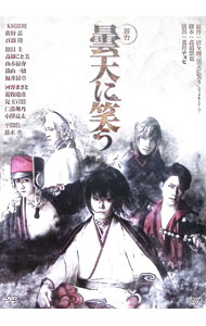 楽天市場】曇天に笑う dvd（DVD｜CD・DVD）の通販