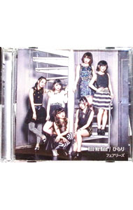 【中古】Kiss　Me　Babe｜ひらり / Fairies