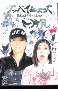 &nbsp;&nbsp;&nbsp; グッバイヒューズ の詳細 発売元: Contents　League カナ: グッバイヒューズ / ニッポンエレキテルレンゴウ ディスク枚数: 1枚 品番: ANSB55196 リージョンコード: 2 発売日: 2015/07/15 映像特典: 内容Disc-1ユキヤと先輩スパイ竜ヶ崎ジョウ君イギリス黄金夫婦送別会シザーズ　in1998白いババア 関連商品リンク : 日本エレキテル連合 Contents　League