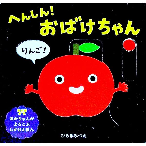 楽天市場】へんしんおばけちゃんの通販