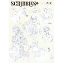 【中古】SCRIBBLES 1/ 森薫