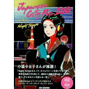 【中古】ジャパニーズ シティポップ100セレクテッド バイ ナイトテンポ / 303 BOOKS